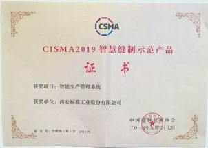 六款产品荣获CISMA2019智慧缝制示范产品称号，引领行业智能化教学新潮流